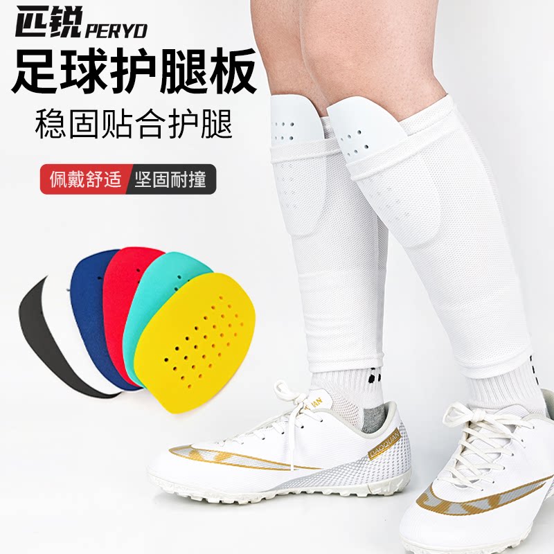专业EVA海绵护腿板足球儿童成人比赛护具训练专用装备插板