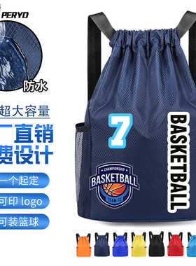 运动双肩抽绳背包篮球包马拉松赛事儿童网球包束口袋定制防泼水