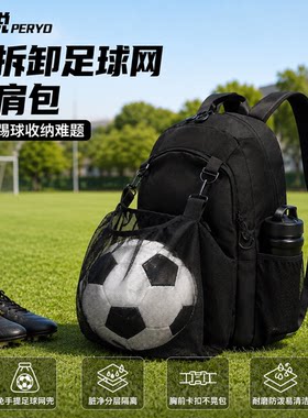 匹锐大容量足球篮球训练双肩包