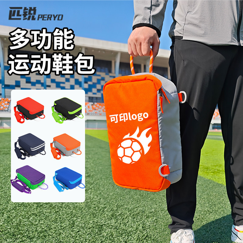 匹锐运动鞋收纳包手提装备收纳包大容量专业足球鞋袋鞋包男女