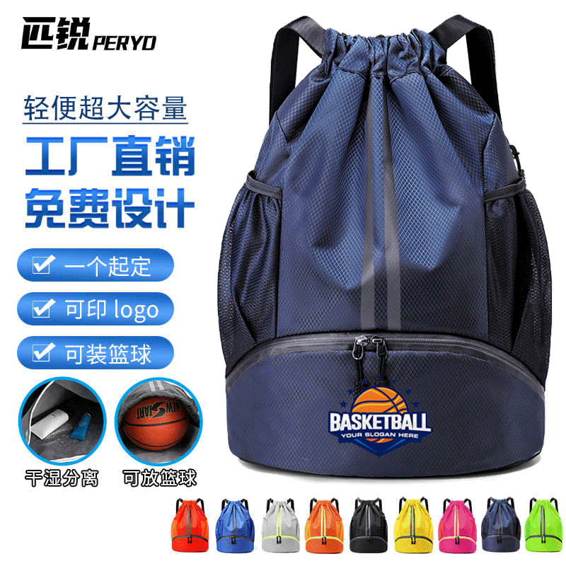 篮球包束口袋双肩抽绳篮球袋大容量收纳轻便训练健身游泳背包定制,运动/瑜伽/健身/球迷用品,篮球包/篮球袋,淘宝优惠券,粉丝福利购,淘宝优惠卷
