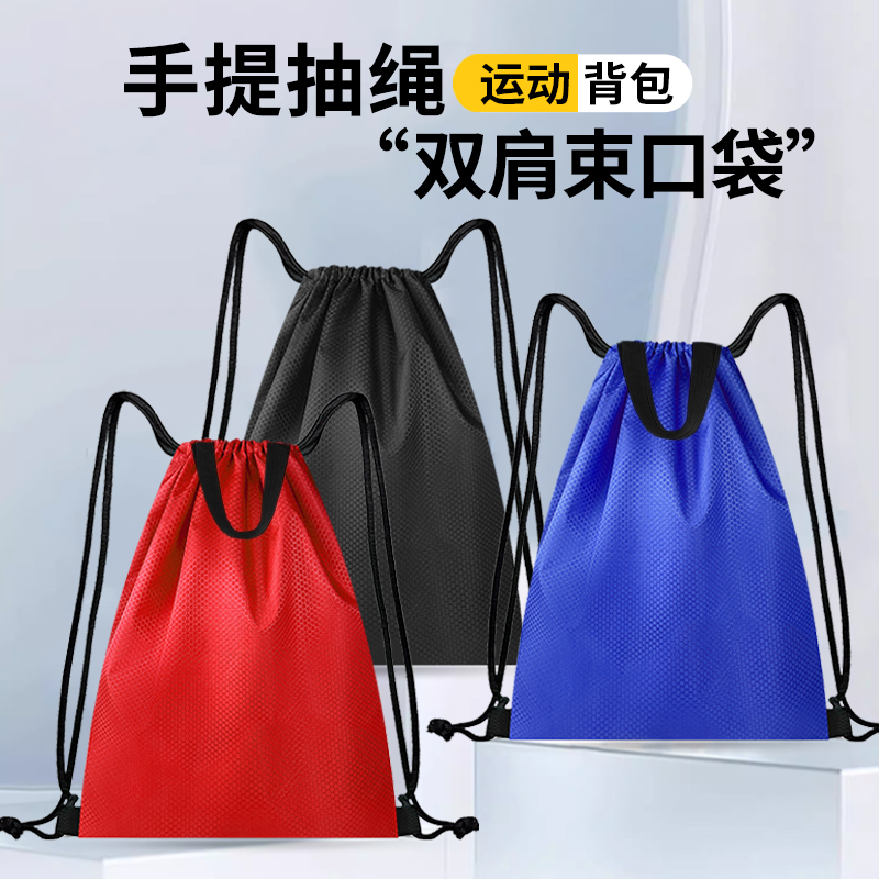 运动抽绳包束口袋双肩背包背包