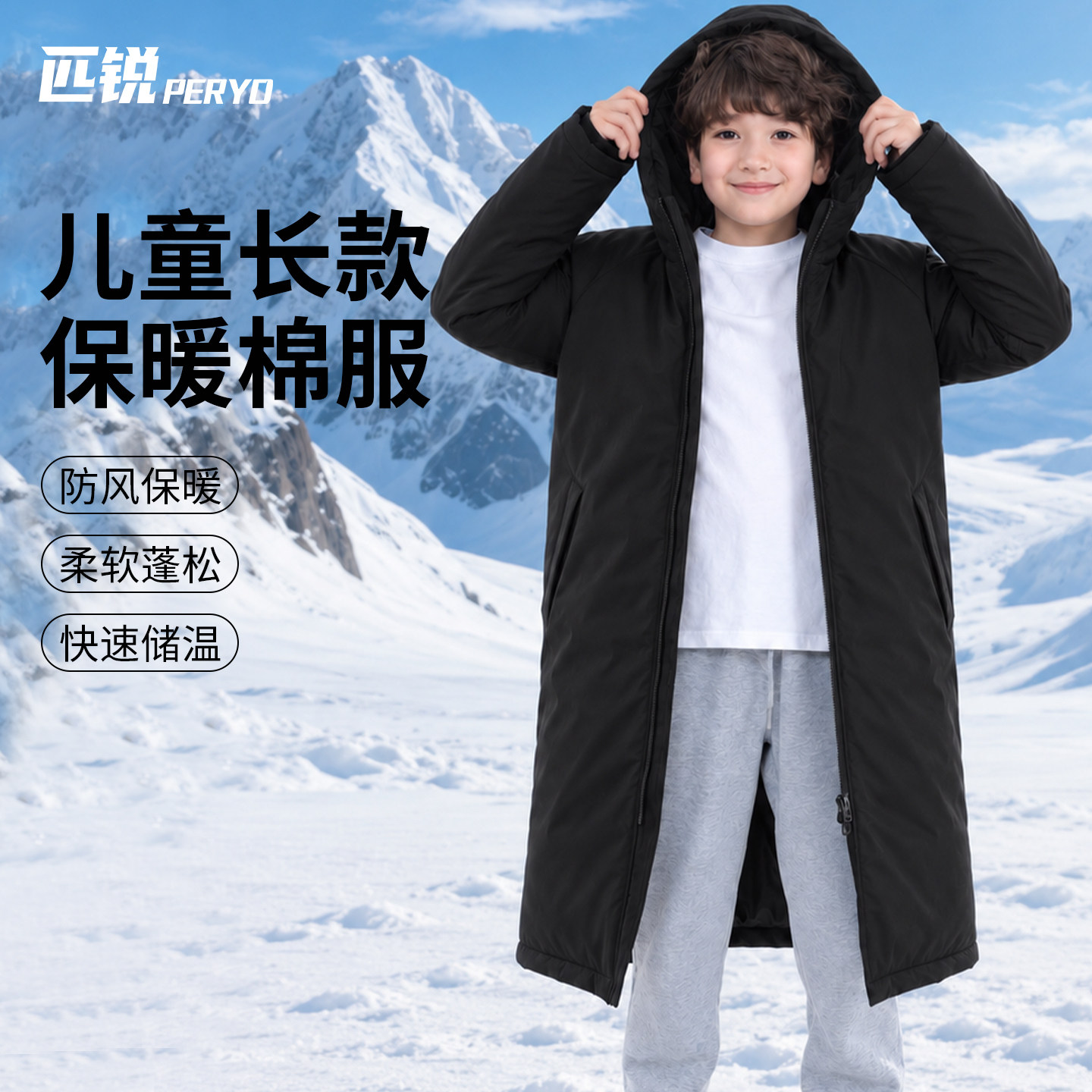 匹锐儿童运动棉衣男童足球训练保暖棉袄大衣小学生中长款棉服外套