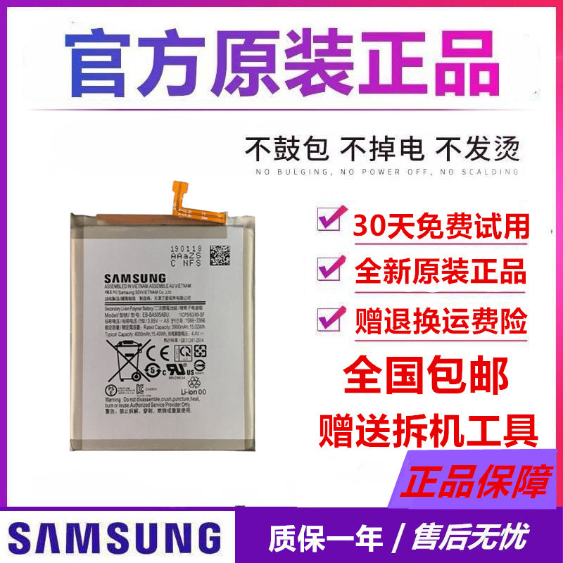 全新 三星A51原装电池 A515 正品 A51 5G版手机A516ABY内置电池板