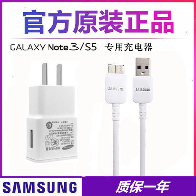 三星note 3数据线n9008 9009 G9008V NOTE3 S5手机充电器原装正品