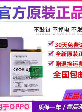 适用于oppoR17电池Reno7Z46Pro+原装R9R11SPlus原厂11ST手机BL681