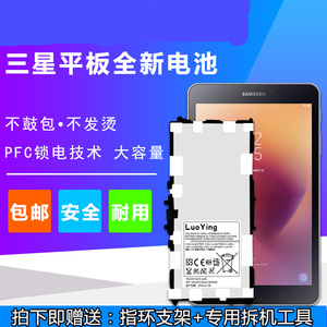三星SM-P900电池 T900/P901平板电脑P905V平板电池原装手机电池板