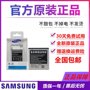 三星I929手机电池 D710 I9003电板 I779正品 EB625152VU 原装电池