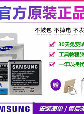三星i929手机电池 D710 i9003电板 i779 EB625152VU 原装电池
