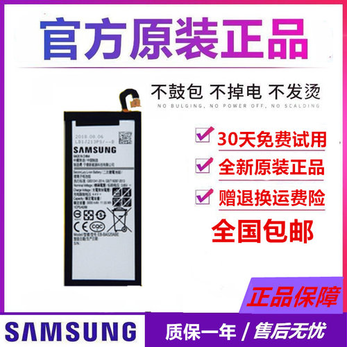 全新 三星A520原装电池2017版 A720正品 A320ABE手机原厂内置电板