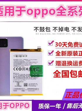 适用于oppoA92电池A93手机A93S原装A92S正品BLP781/a57大容量电板