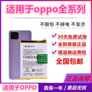 BLP781 a57大容量电板 A92S正品 适用于oppoA92电池A93手机A93S原装