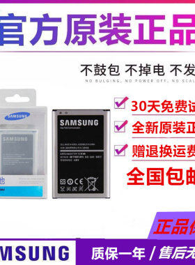 三星note3lite原装电板N7506V手机正品N7508V N7509V mini电池板