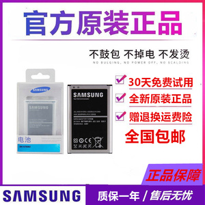 三星note3lite原装电板N7506V手机正品N7508V N7509V mini电池板