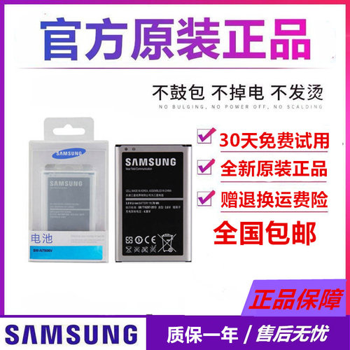 三星note3lite原装电板N7506V手机正品N7508V N7509V mini电池板