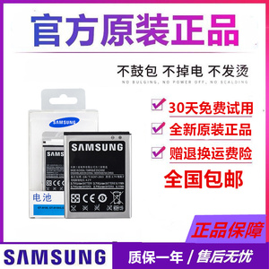 三星i9100原装电池s2 gt-i9050 电池9103 9105p i9108手机电池板