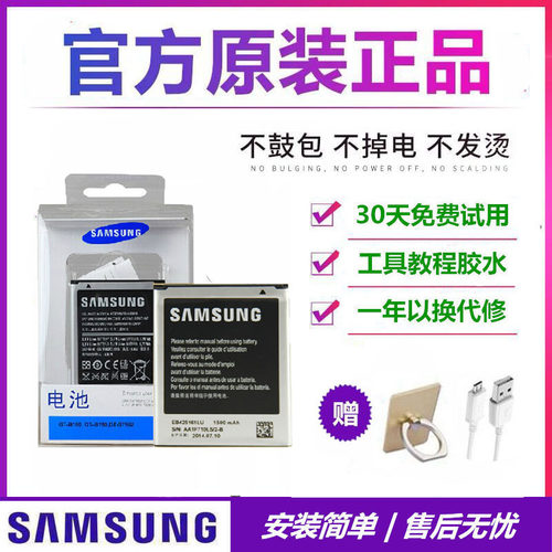 三星s7562i 7572 gt-s7568 i8160 i699 i759 i739 i8190n原装电池