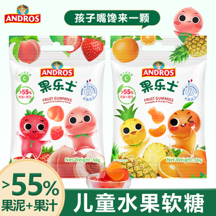 果乐士软糖果汁果泥糖水果橡皮糖菠萝橙子口味儿童休闲零食50g