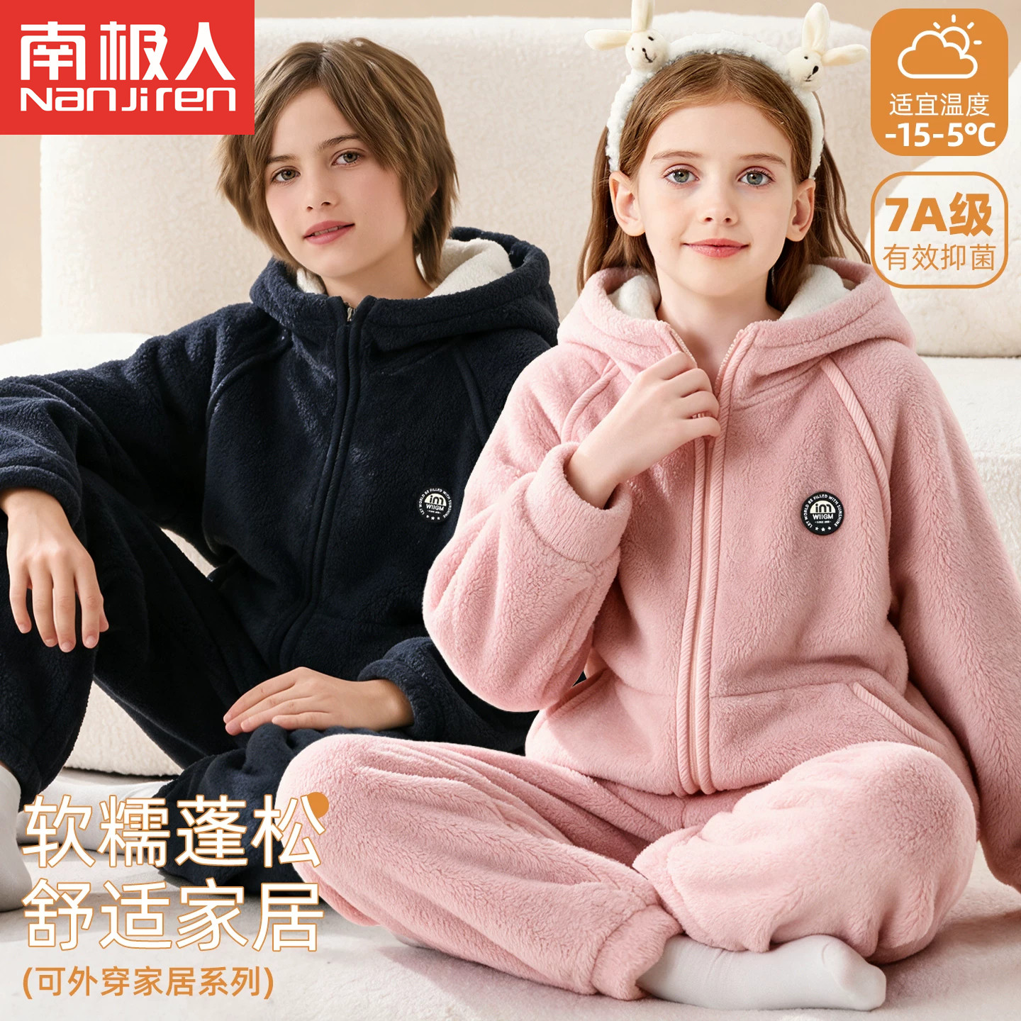 南极人儿童秋冬加绒加厚睡衣套装
