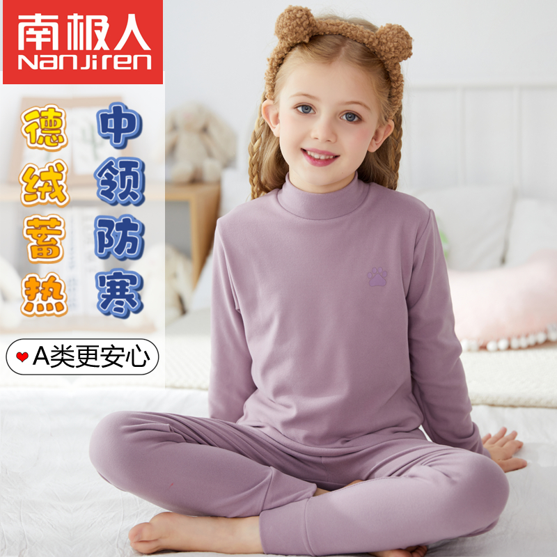 半高领宝宝保暖衣套装中大童女童秋衣秋裤儿童秋冬打底内衣德绒棉