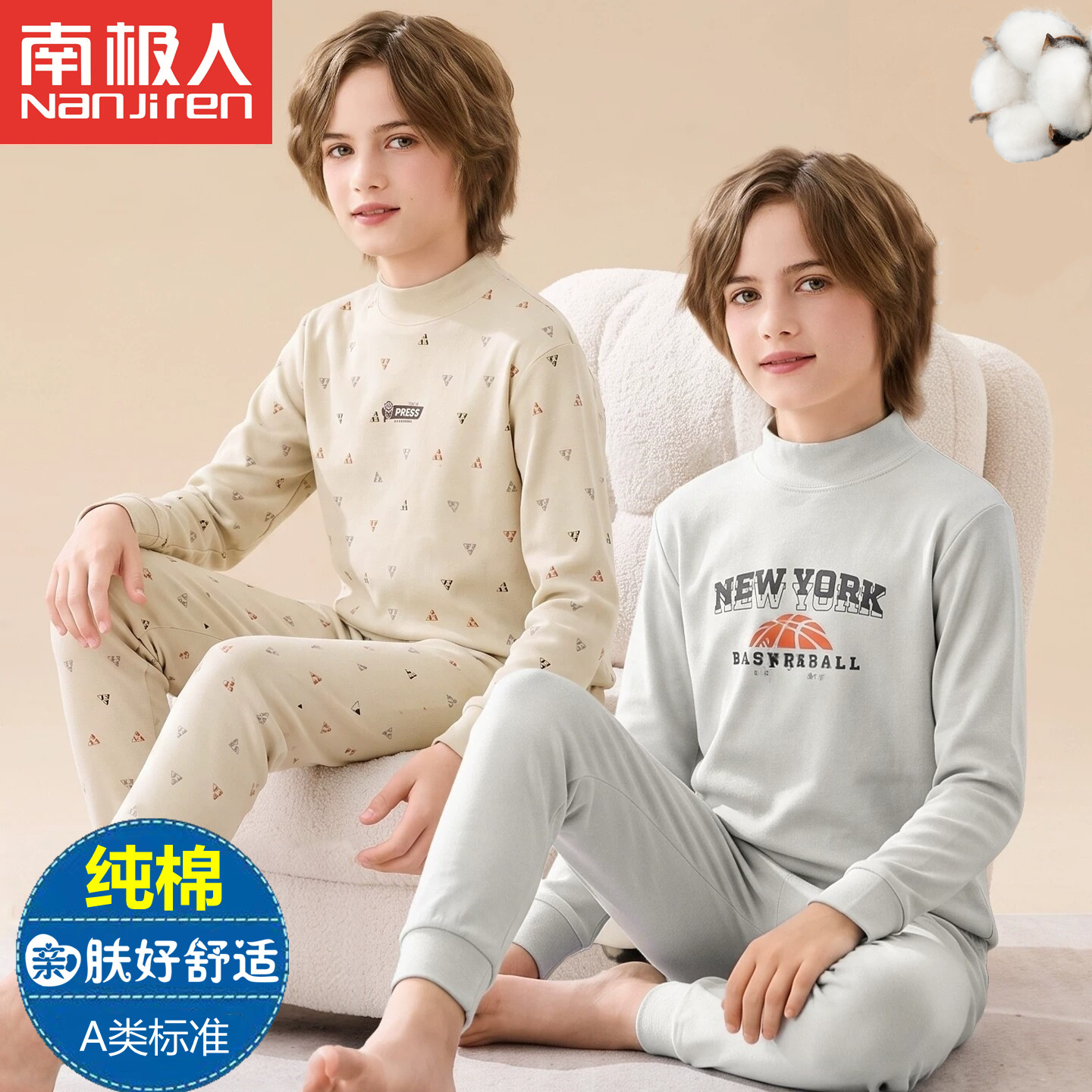 南极人儿童睡衣纯棉春秋薄款打底男童内衣中大童男孩秋衣秋裤套装