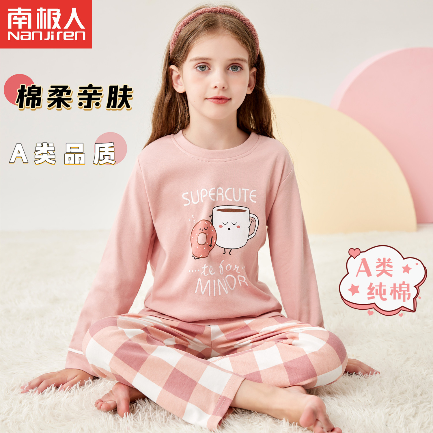 A类女童睡衣纯棉长袖家居服套装
