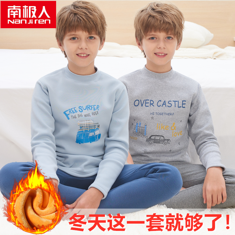 南极人中大童装儿童保暖内衣套装加绒加厚男童女童秋衣秋裤冬中领