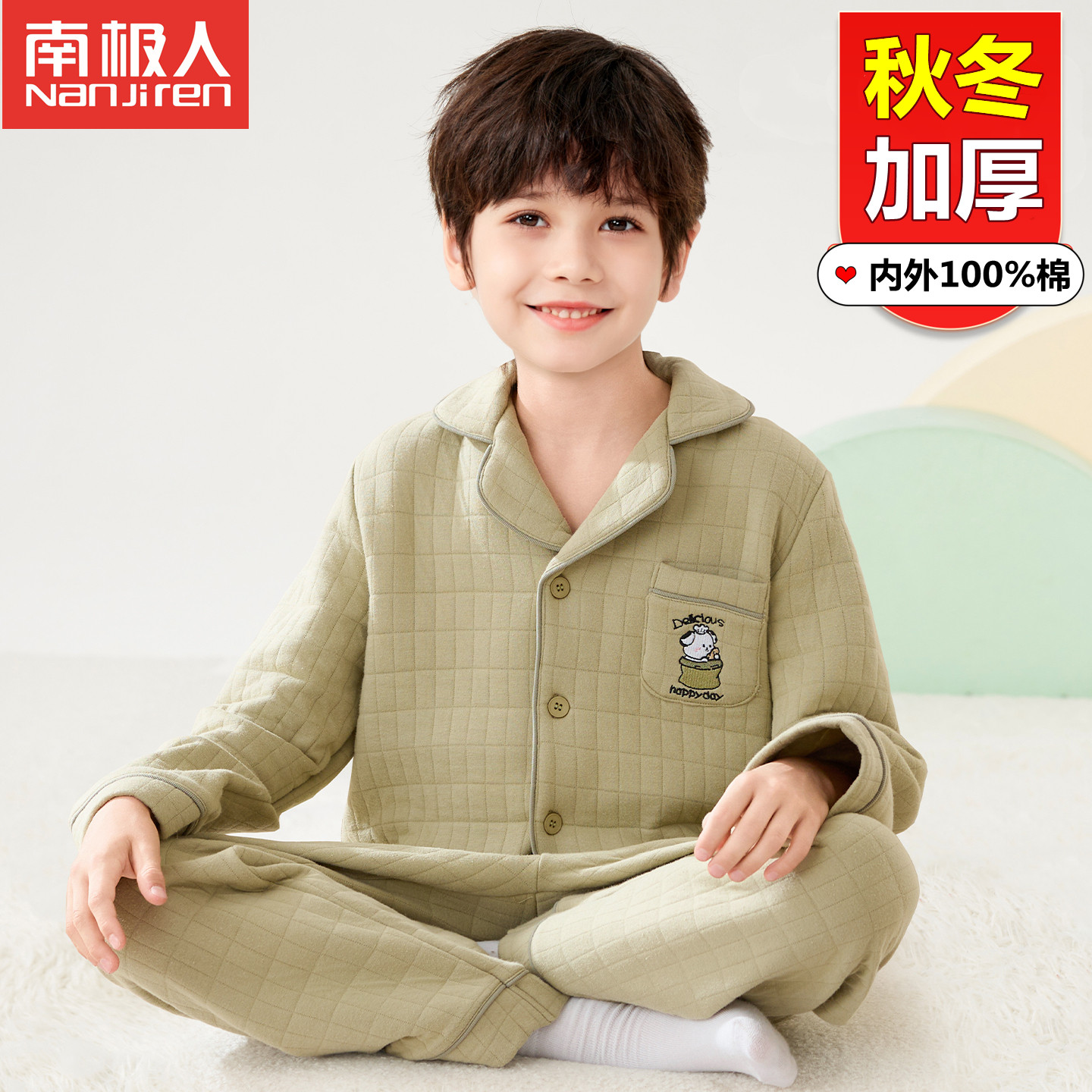 南极人儿童纯棉睡衣加厚夹棉开衫中大童男童秋冬款保暖家居服套装