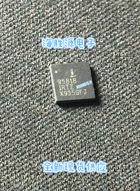 ISL95818IRTZ  ISL95818 QFN封装  芯片  全新