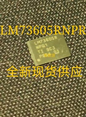 LM73605RNPR WQFN30 全新现货库存
