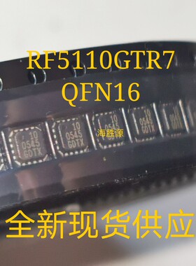 RF5110GTR7 QFN16 射频放大器 功率放大器 RF5110G 原装 可直拍