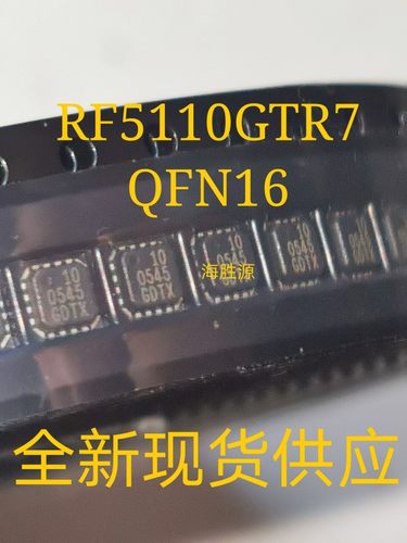 RF5110GTR7 QFN16 射频放大器 功率放大器 RF5110G 原装 可直拍