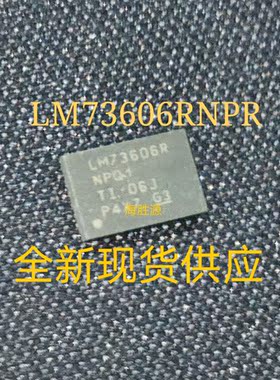 LM73606RNPR LM73606RNP LM73606 WQFN30 转换器芯片 全新 可直拍