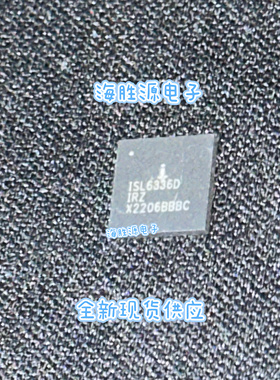 ISL6336CRZ~ISL6336DIRZ~ISL6336DIRZ-T QFN封装 全新