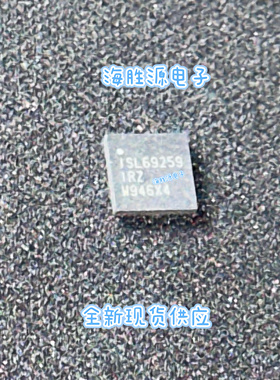 ISL69259IRZ  ISL69259 QFN封装  全新 直拍