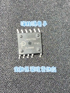 原装 LNK6776K/ LNK6777K 贴片IC 电源管理芯片 全新现货供应