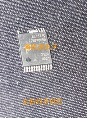 SC1821C SC1821C-H021-TL 氮化镓芯片大功率快速充电器/适配器IC