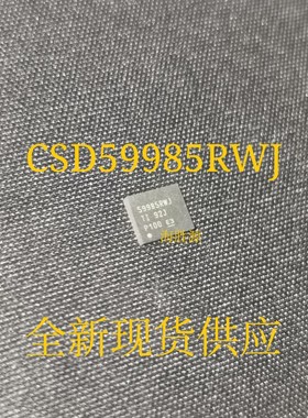 CSD59985RWJ CSD59985RWJ  QFN   CSD59985 全新现货可拍