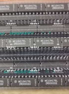 MC10H176L MC10H176 触发器芯片 直插CDIP16 全新原装现货 可直拍