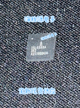 ISL6333AIRZ ISL6333A QFN-48 ISL6333AIRZ-T 开关控制器 全新
