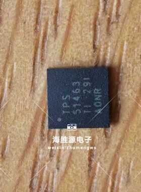 TPS51463RGER TPS51463 51463 QFN贴片 DC-DC开关稳压器 全新现货