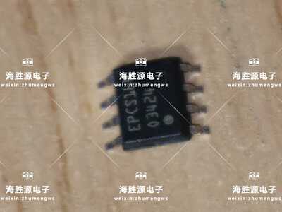 EPCS16SI8N EPCS16N 贴片SOP8 可编程逻辑器芯片 全新现货可直拍