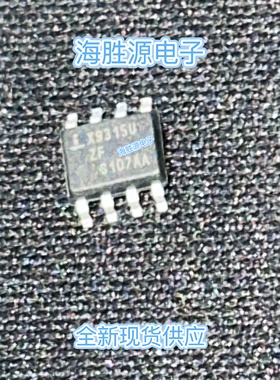 X9315USIZ-2.7T1 X9315U Z G SOP-8 X9315USIZ-2.7 芯片 全新现货