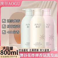 澳谷洗发水花香氛沐浴乳柔顺蓬松去头屑洗头膏护发素控油洗护套装