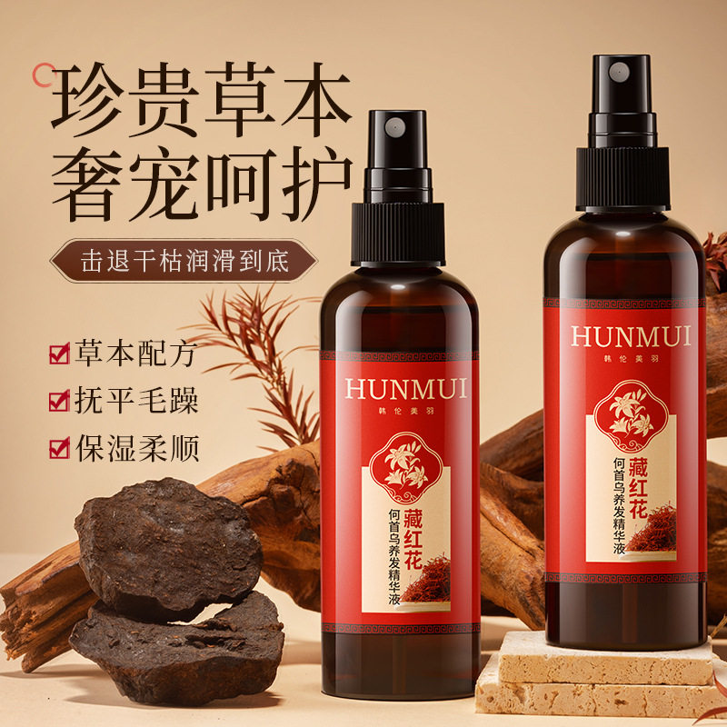 老牌藏红花何首乌养发精华液柔顺抚平毛躁护发精油轻盈改善毛躁