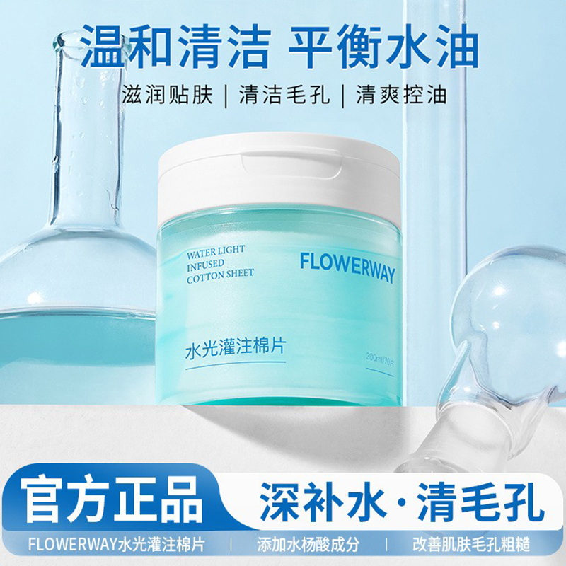 水光灌注棉片湿敷棉片