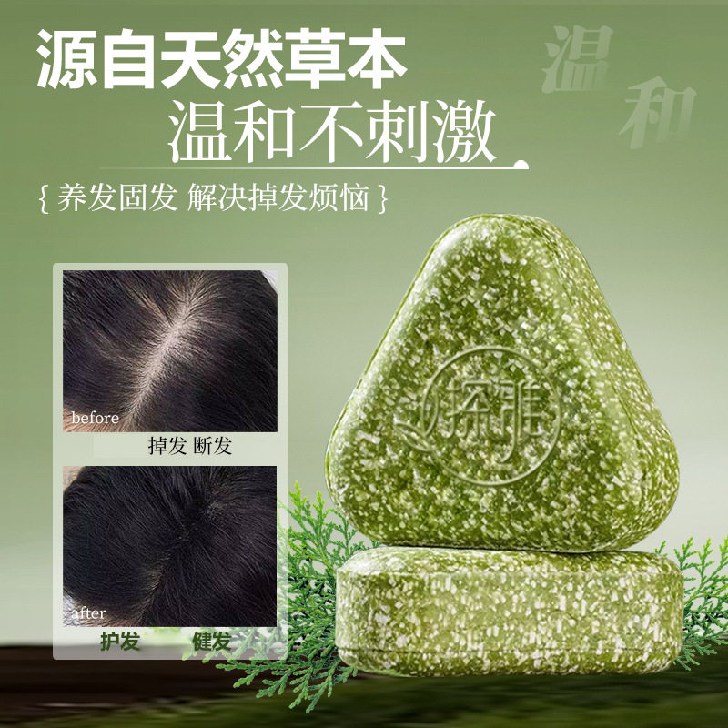 草本侧柏叶洗发皂控油蓬松固发