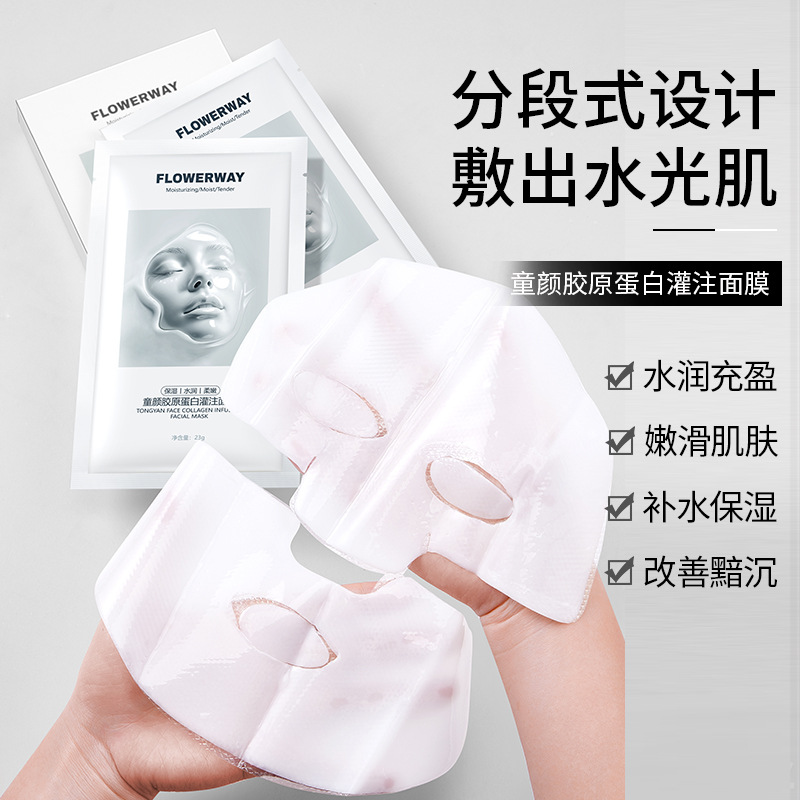 韦雪推荐童颜胶原蛋白灌注面膜紧致改善淡纹抗皱提亮补水保湿面膜