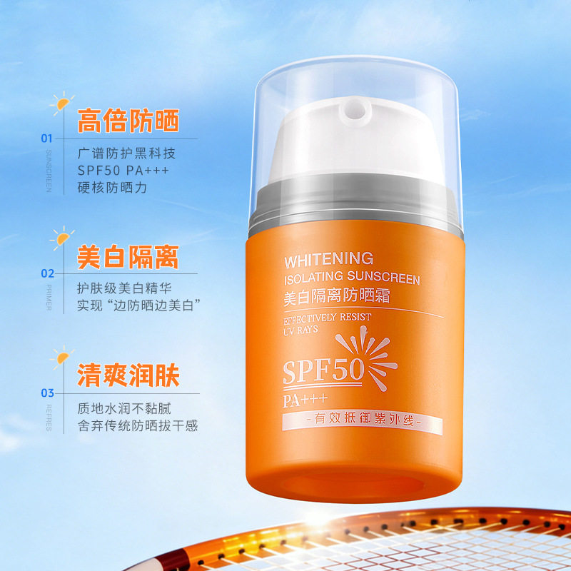倾丽雅美白隔离防晒霜SPF50/PA++