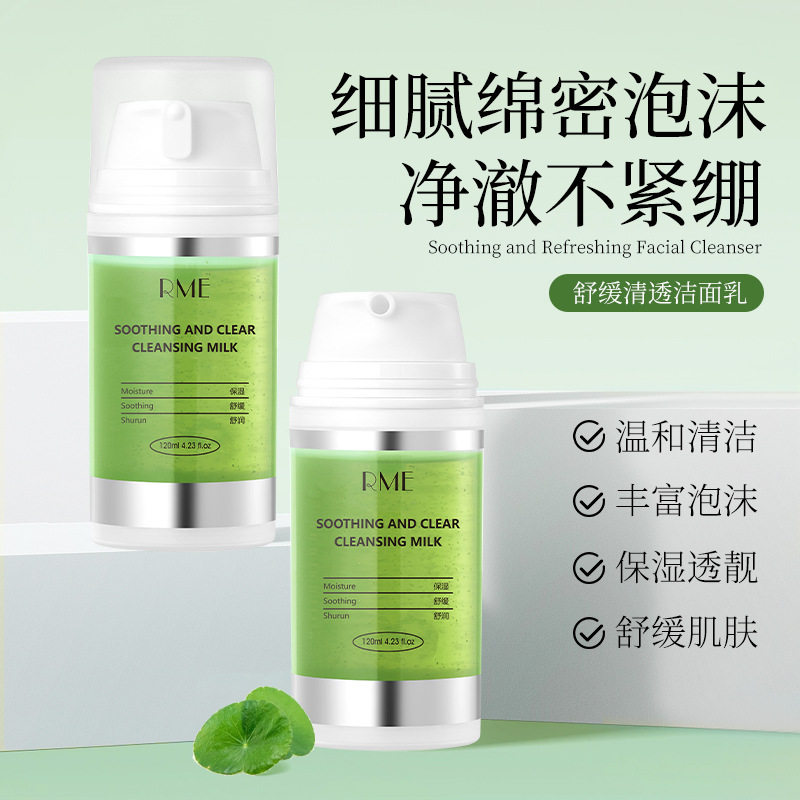 舒缓清透洁面乳深层清洁温和清爽不刺激平衡水油保湿小气泡洗面奶,美容护肤/美体/精油,洁面,淘宝优惠券,粉丝福利购,淘宝优惠卷